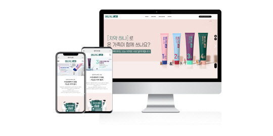 대웅제약의 온라인 쇼핑몰 '덴티가드랩'.     대웅제약 제공